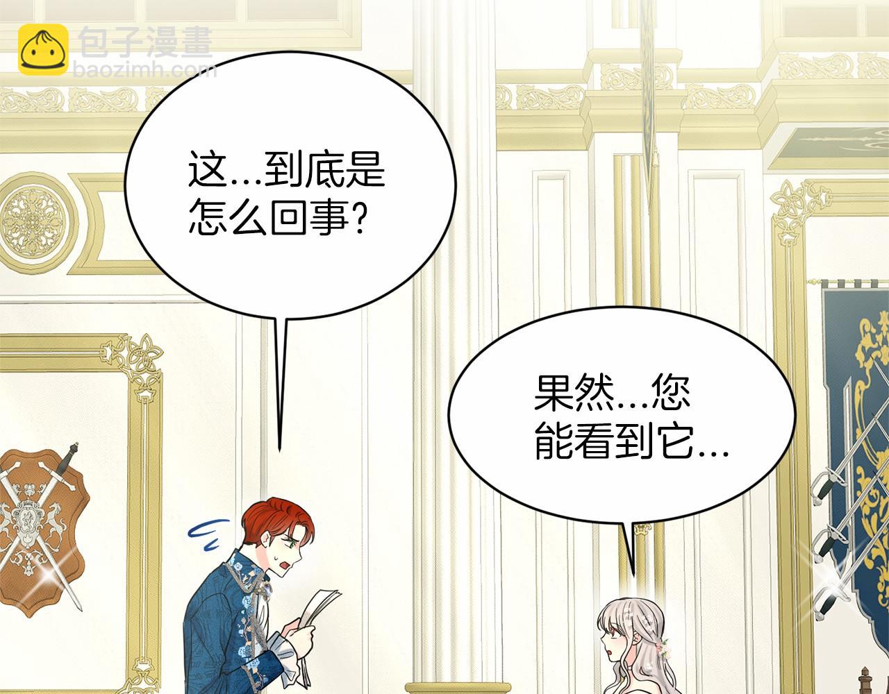 第39话 拒绝皇子26