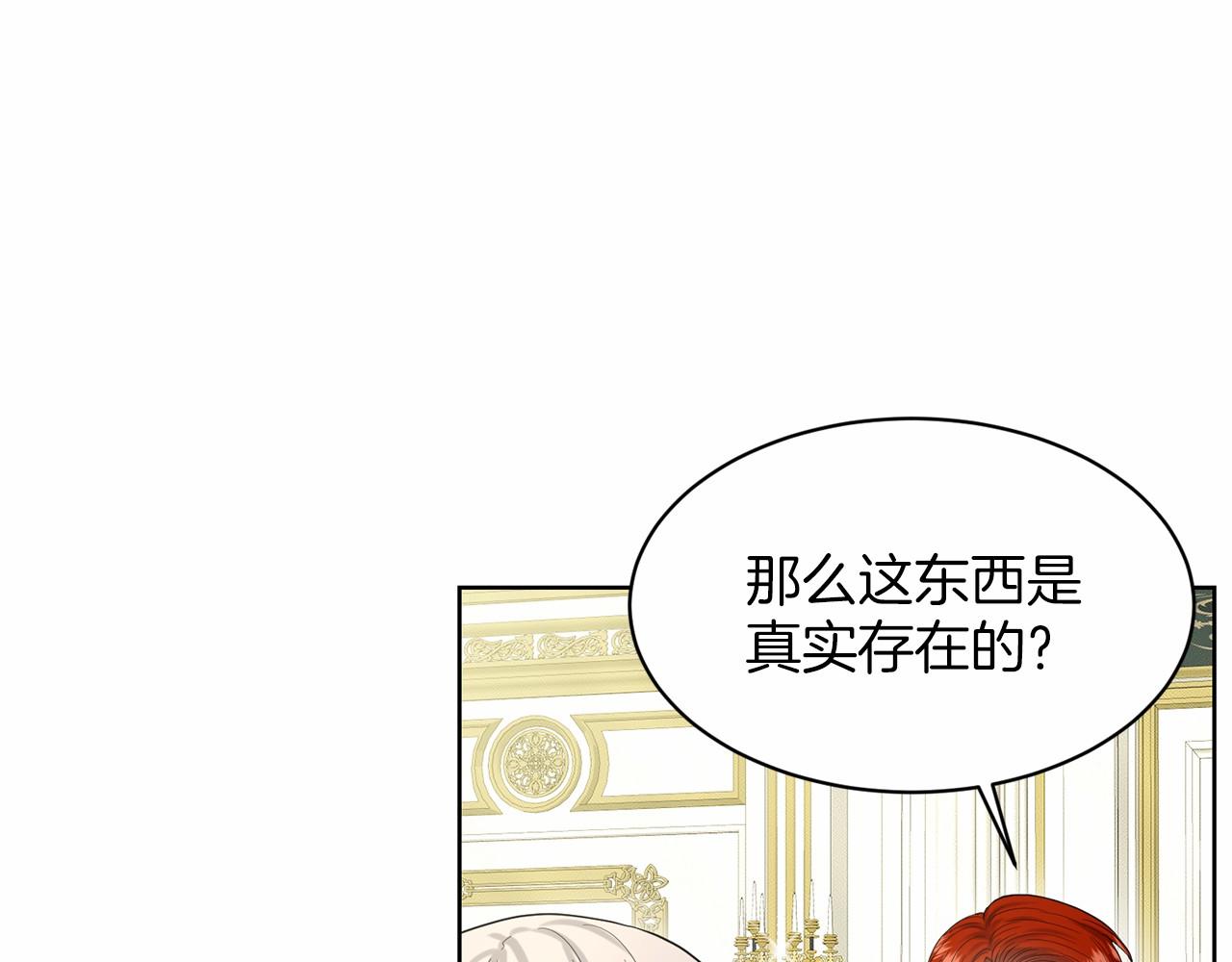 第39话 拒绝皇子28