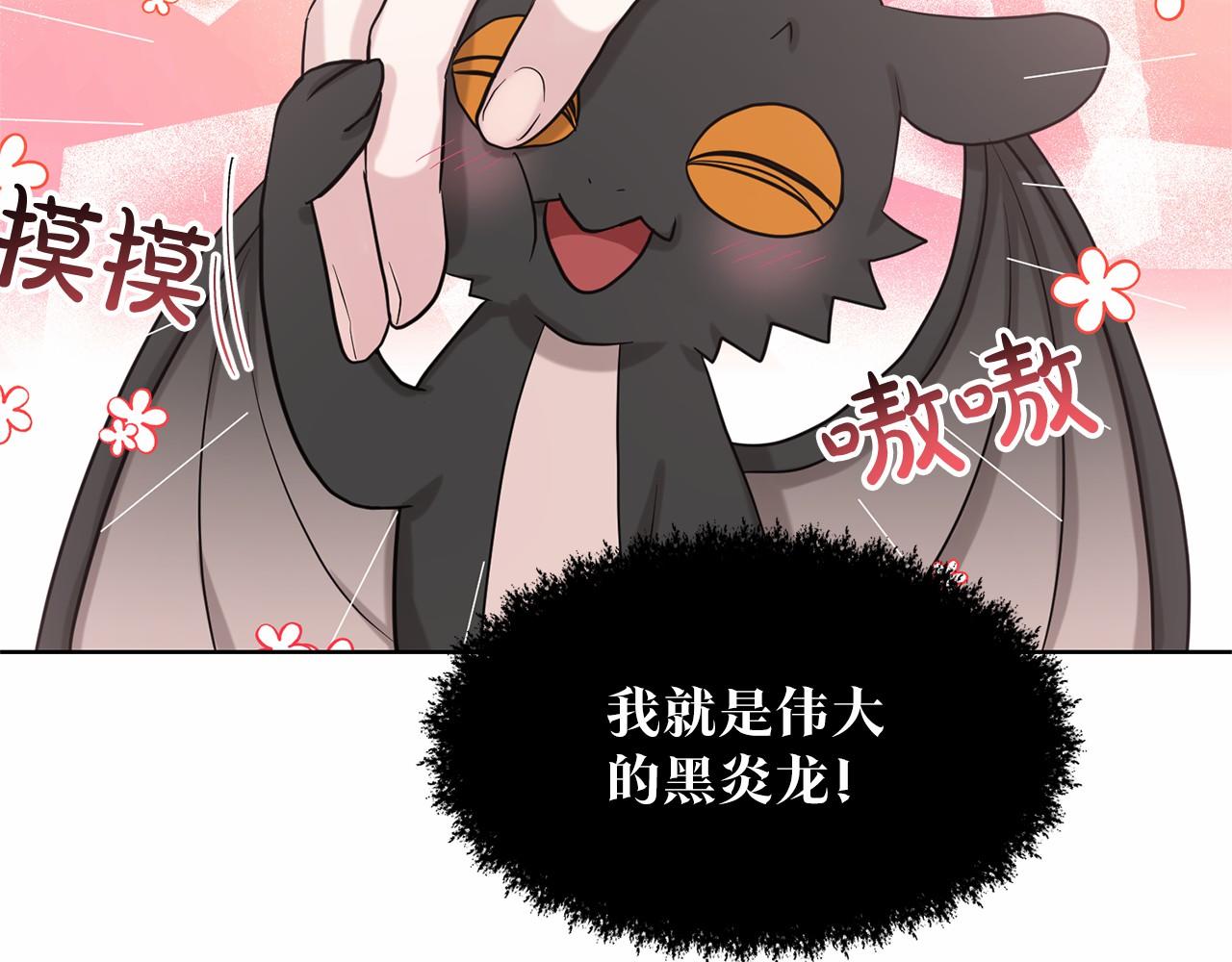 第39话 拒绝皇子33