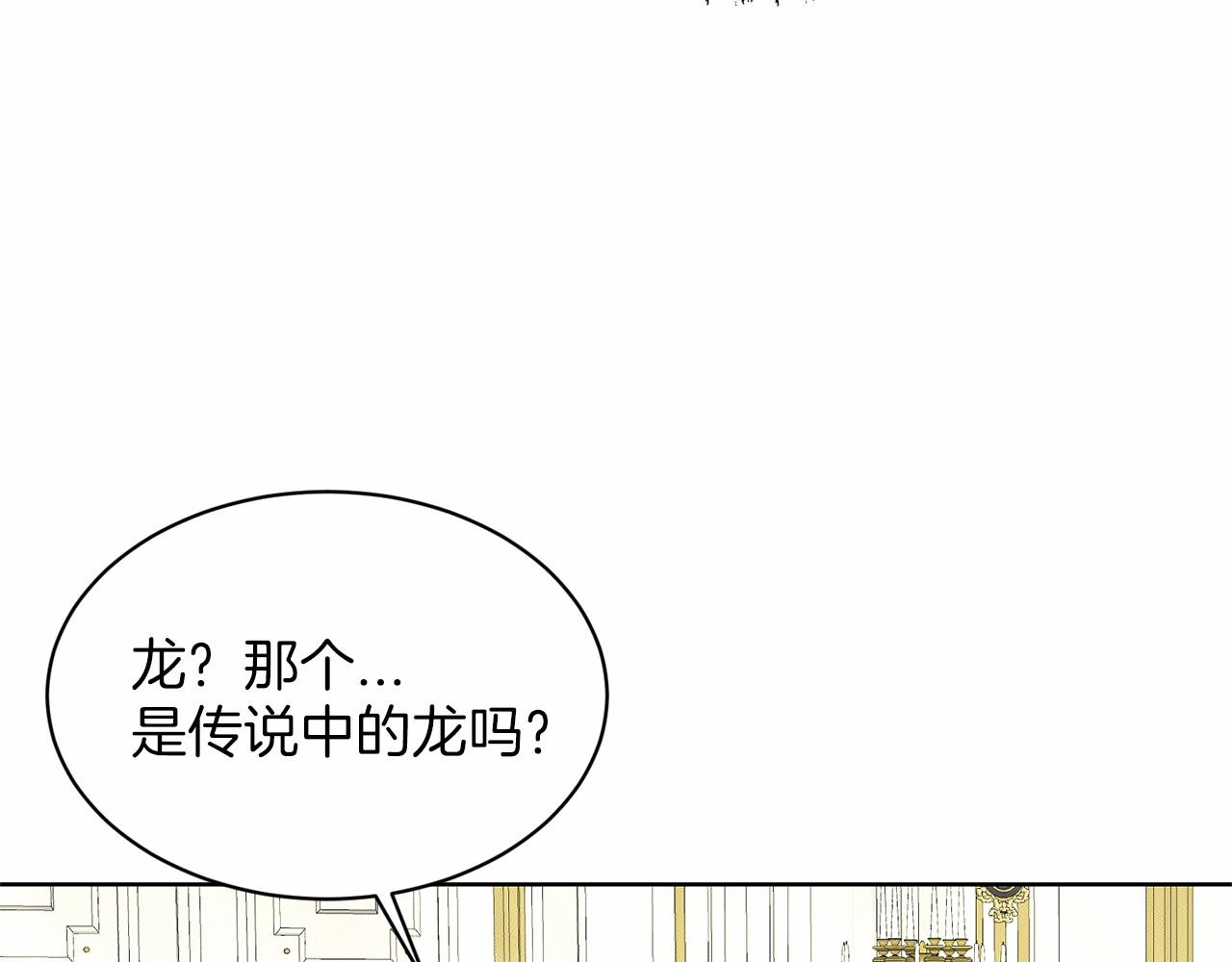 第39话 拒绝皇子34