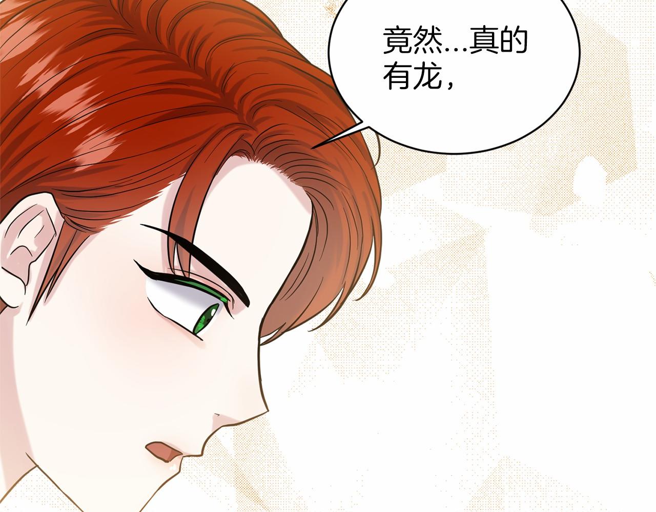第39话 拒绝皇子38