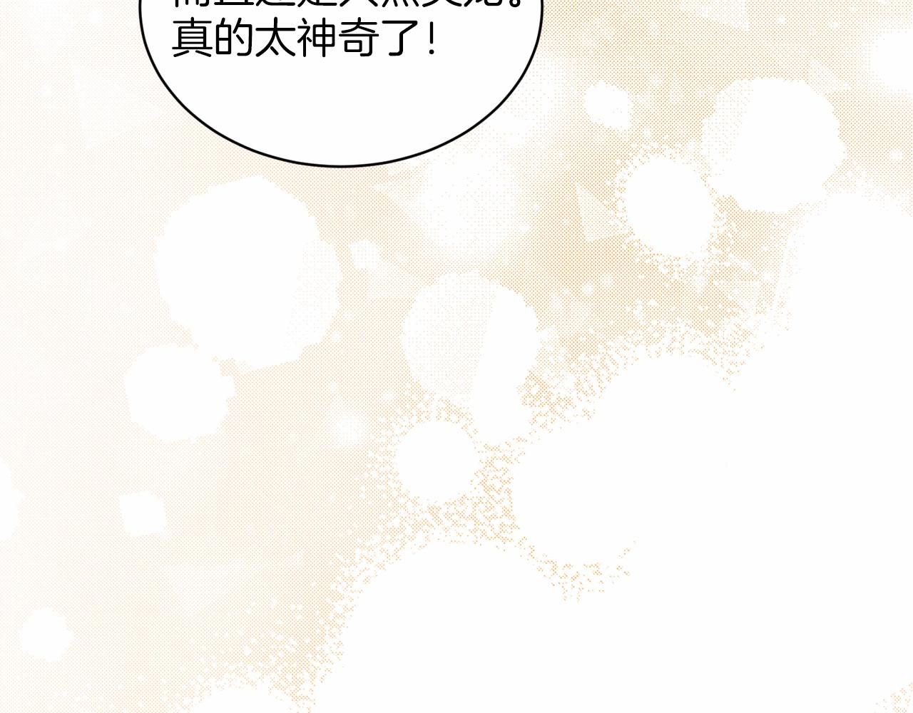 第39话 拒绝皇子40