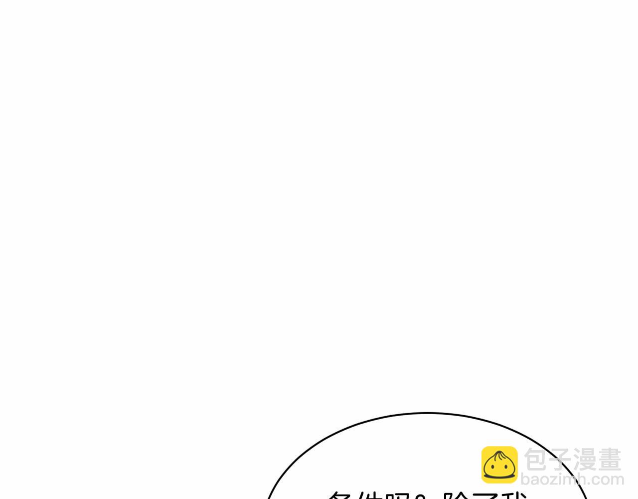 第39话 拒绝皇子44