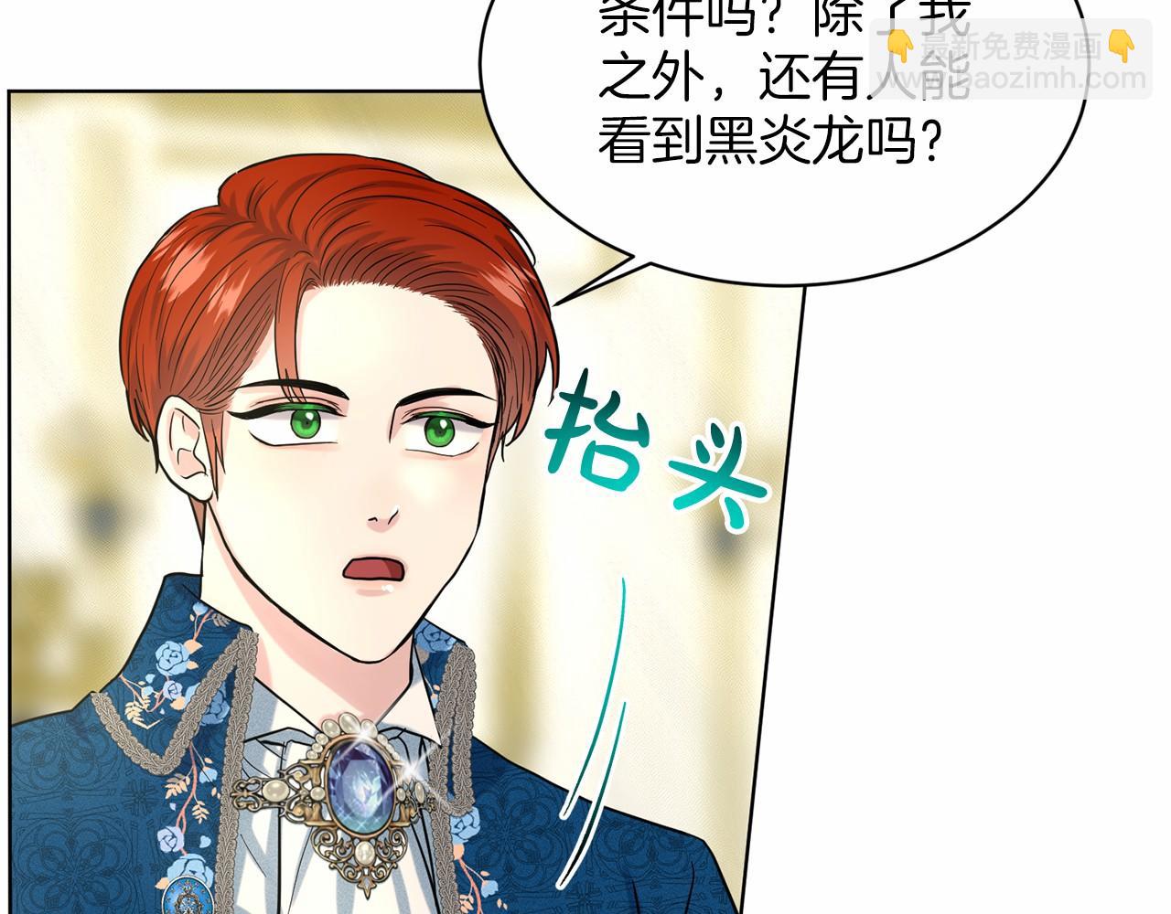 第39话 拒绝皇子45
