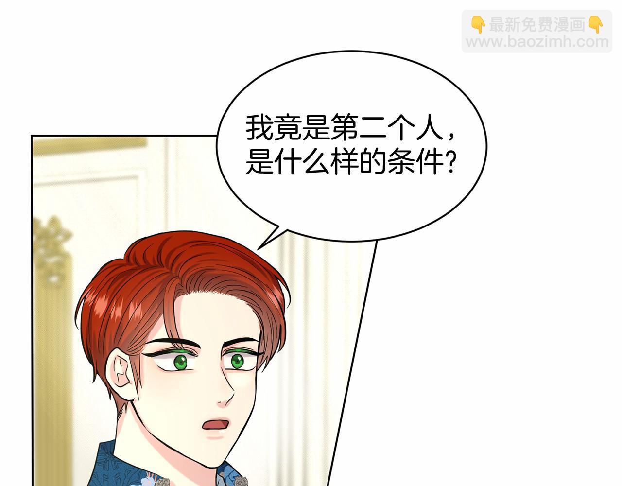 第39话 拒绝皇子56