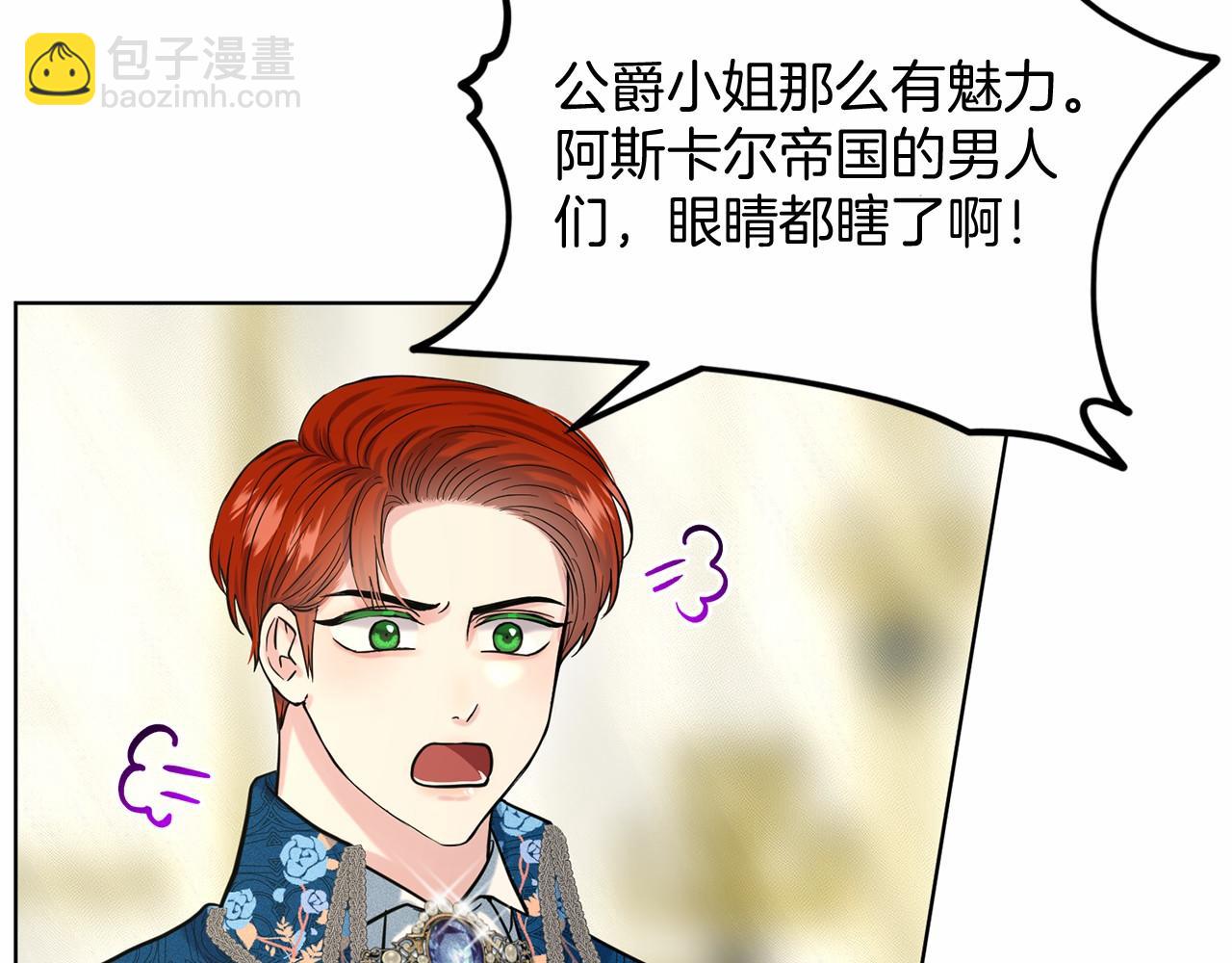 第39话 拒绝皇子70