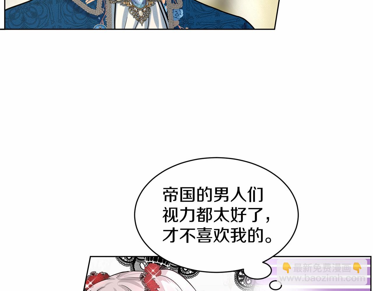 第39话 拒绝皇子71