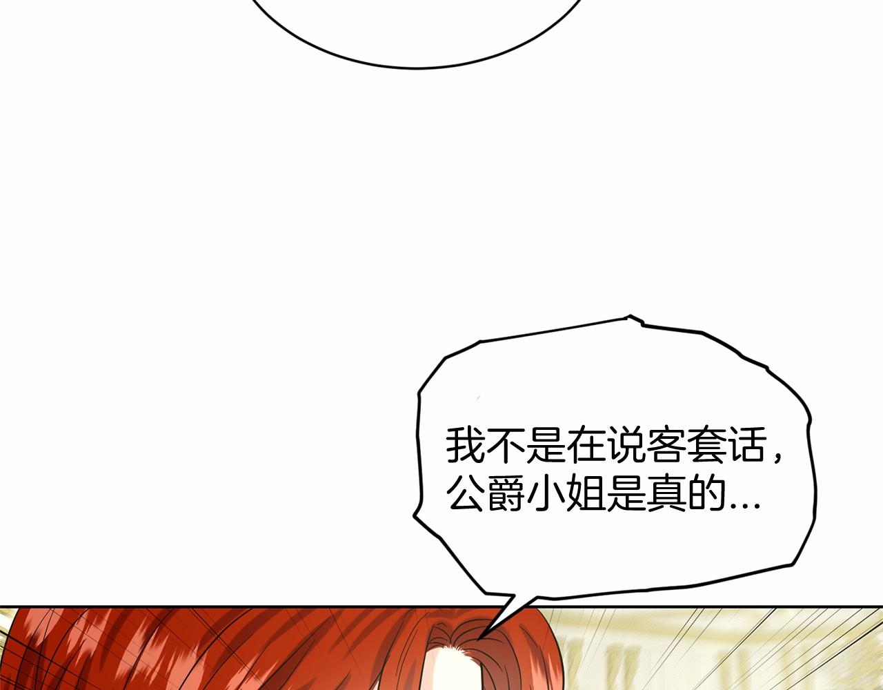 第39话 拒绝皇子73