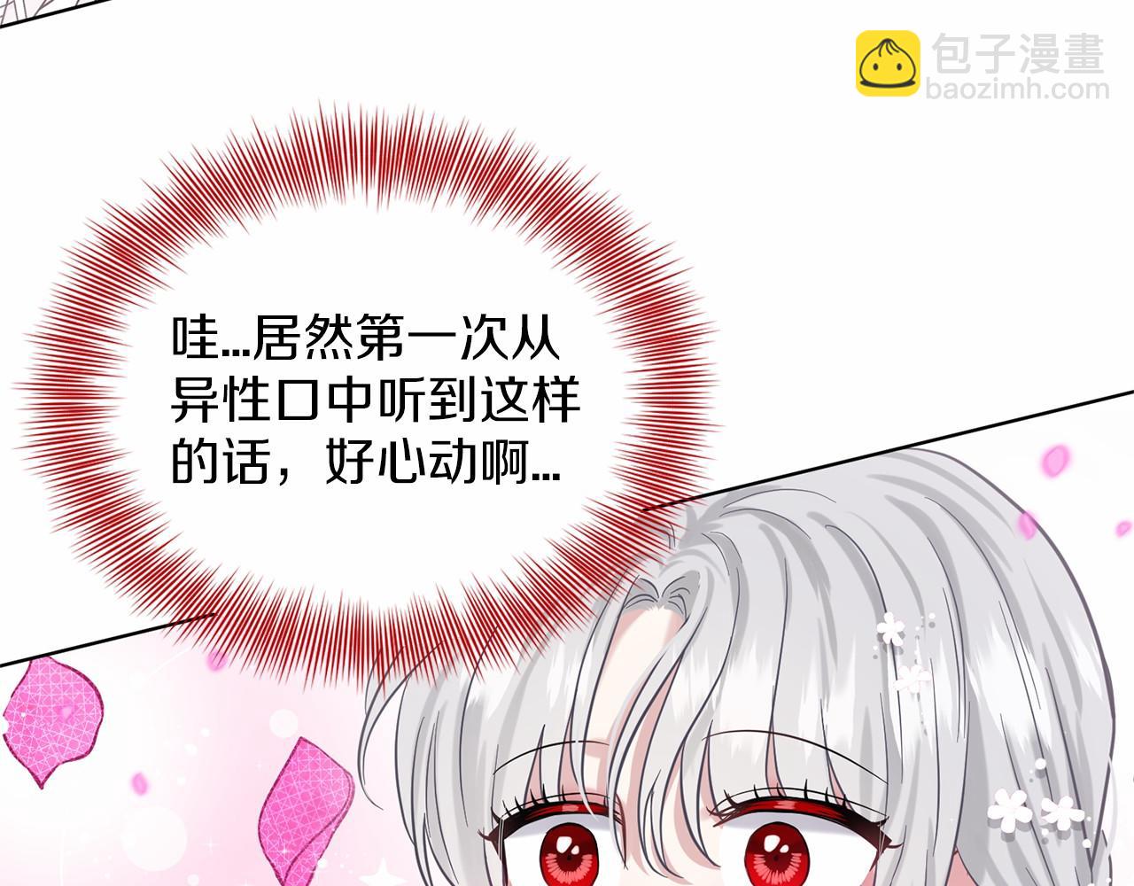 第39话 拒绝皇子79
