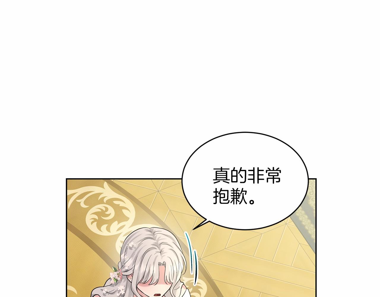 第39话 拒绝皇子89