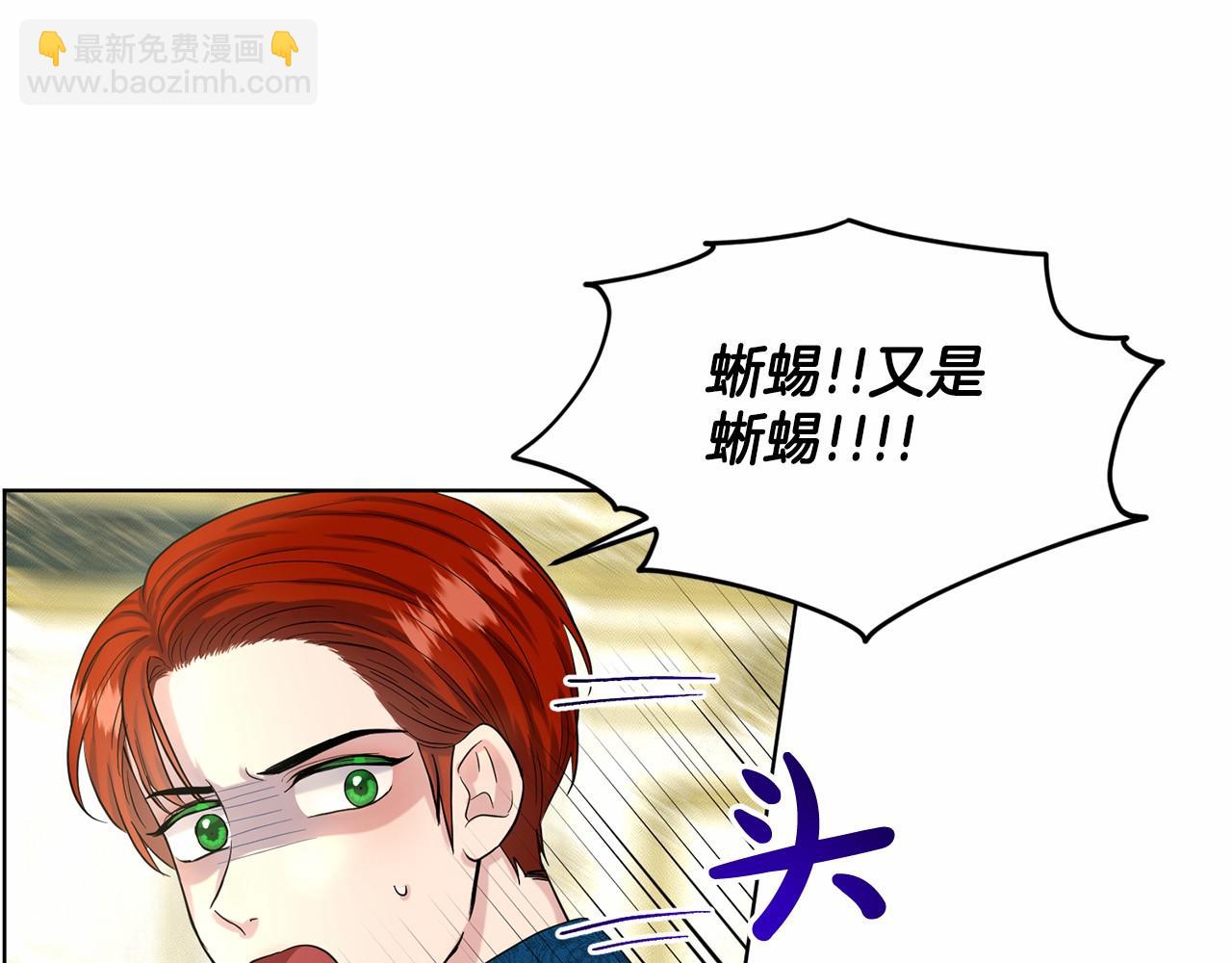 第39话 拒绝皇子9