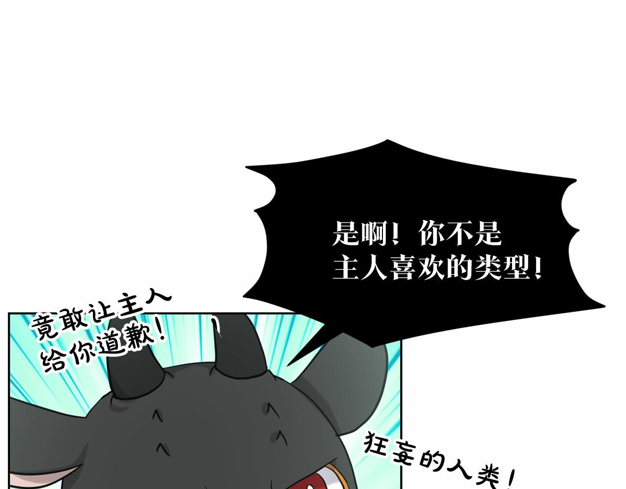 第39话 拒绝皇子91