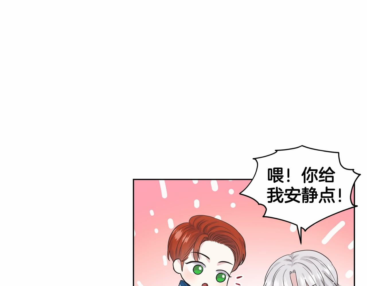 第39话 拒绝皇子93