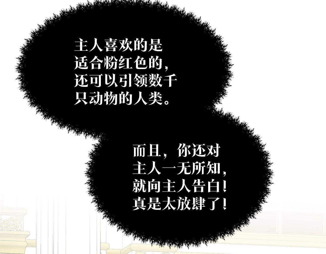 第39话 拒绝皇子95