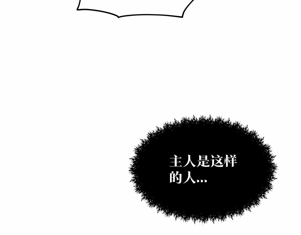 第39话 拒绝皇子98