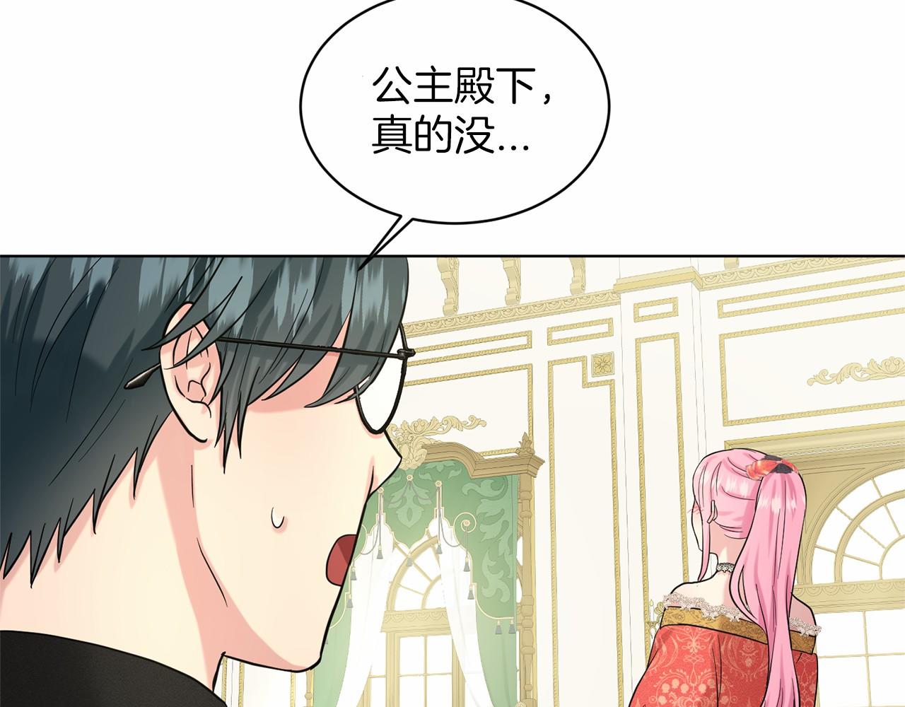第40话 绿茶作死121