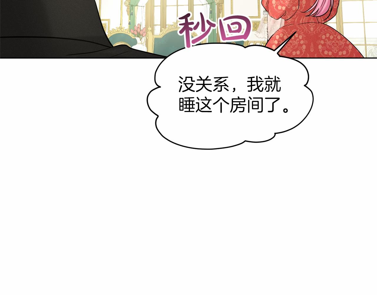 第40话 绿茶作死122