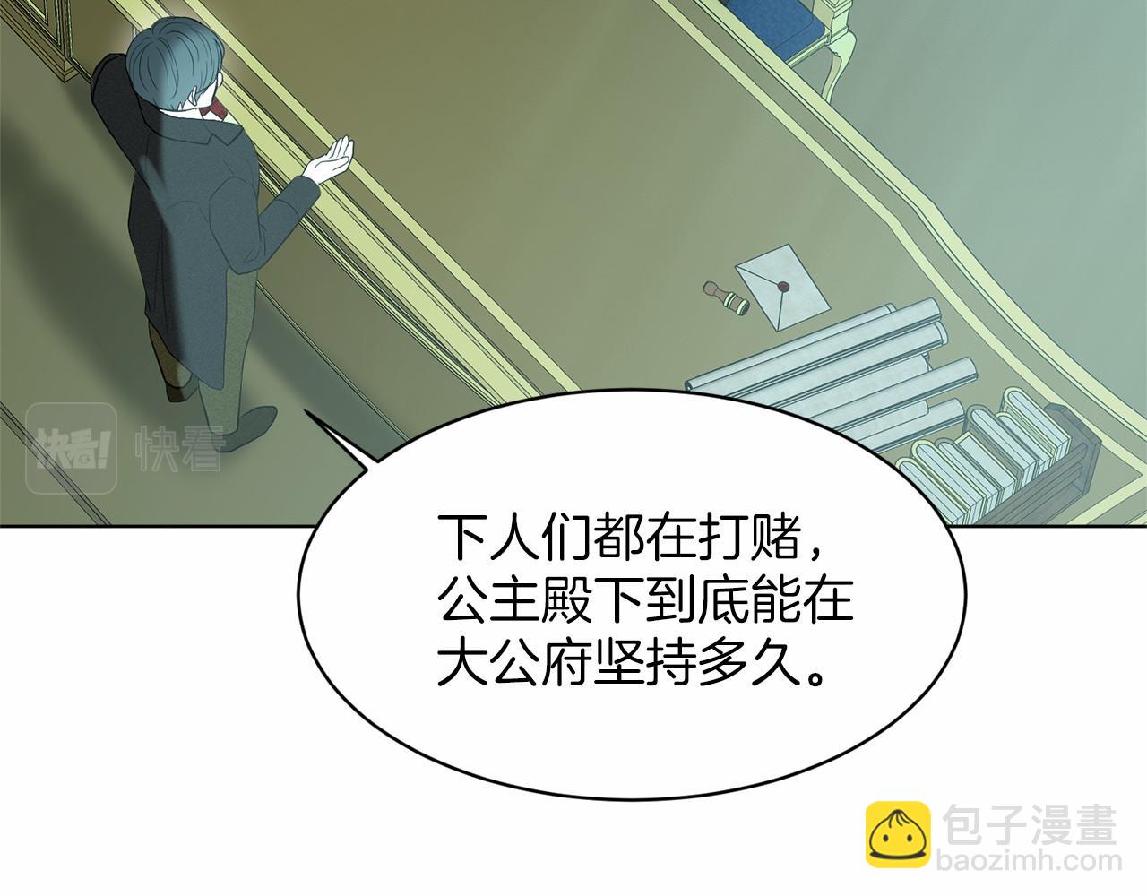 第40话 绿茶作死134
