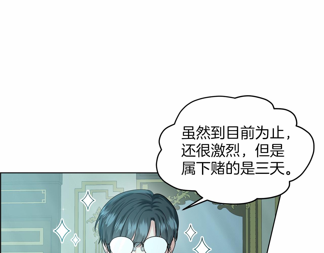 第40话 绿茶作死137