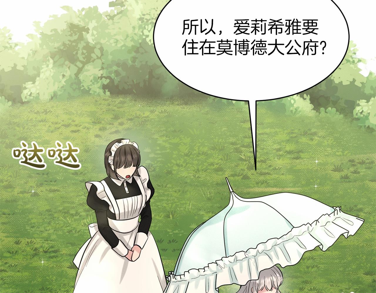 第40话 绿茶作死14