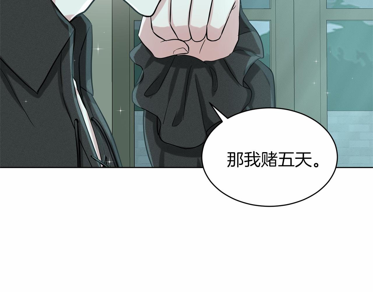 第40话 绿茶作死141
