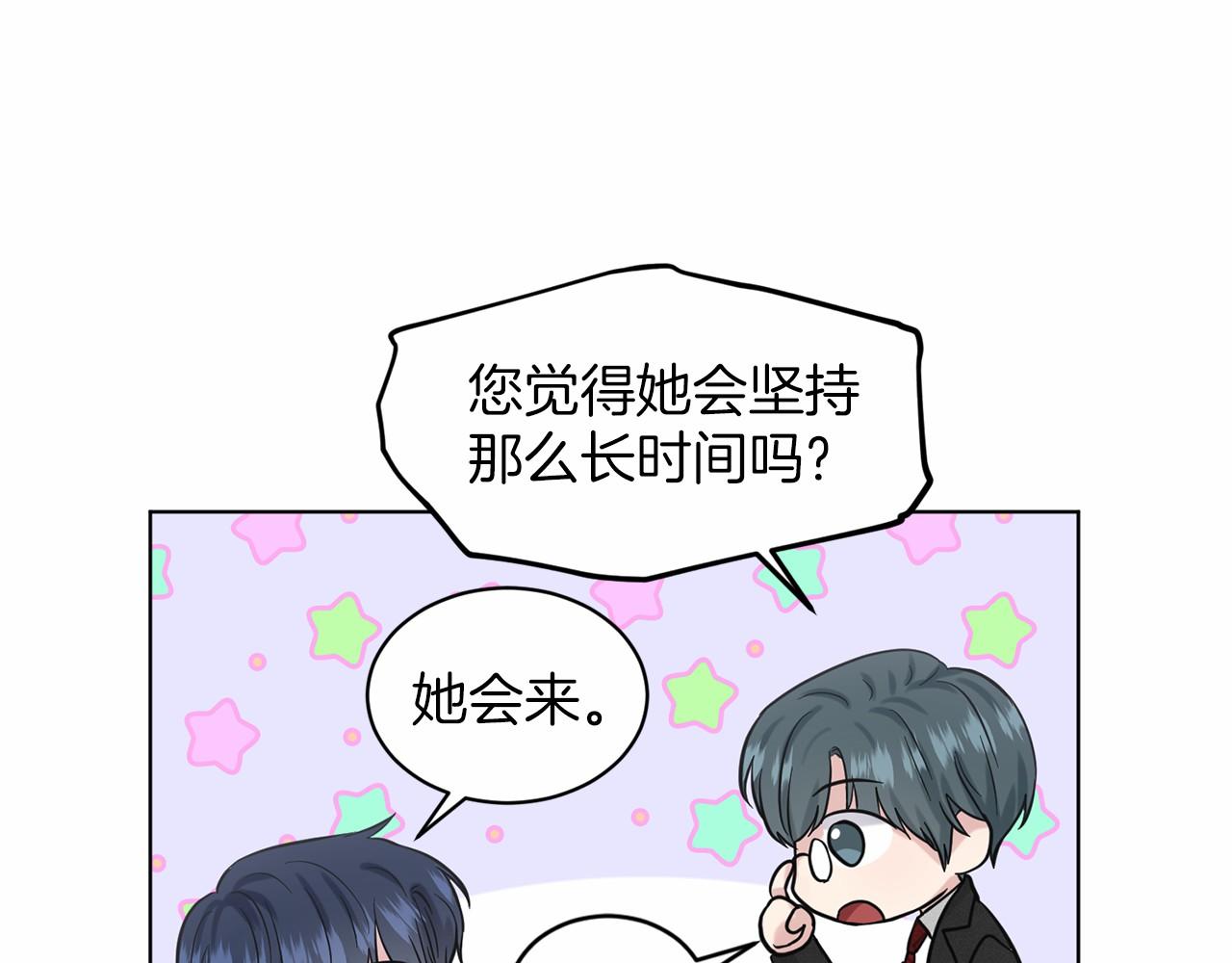 第40话 绿茶作死143