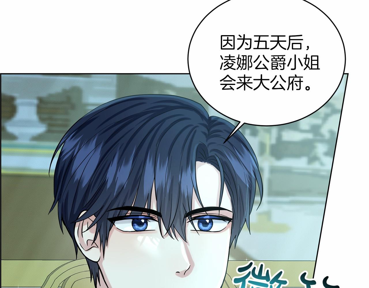 第40话 绿茶作死145