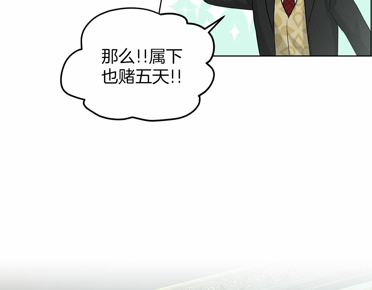 第40话 绿茶作死148