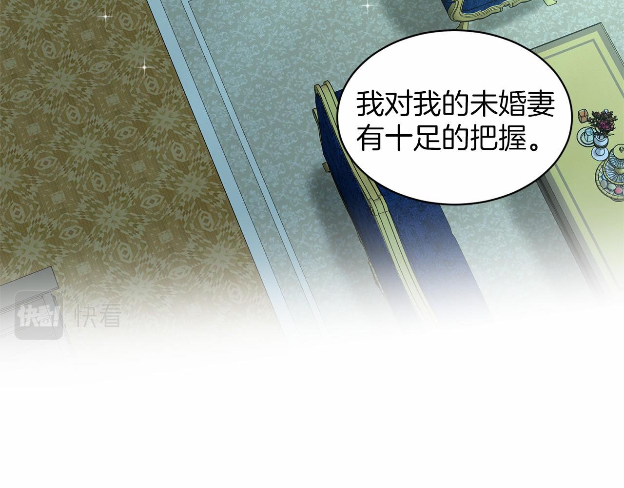 第40话 绿茶作死151