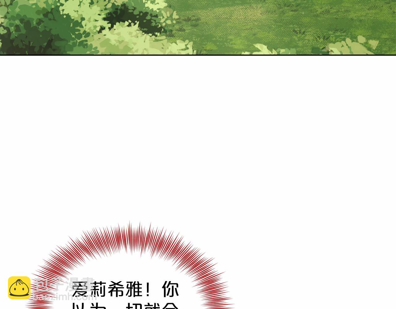 第40话 绿茶作死16