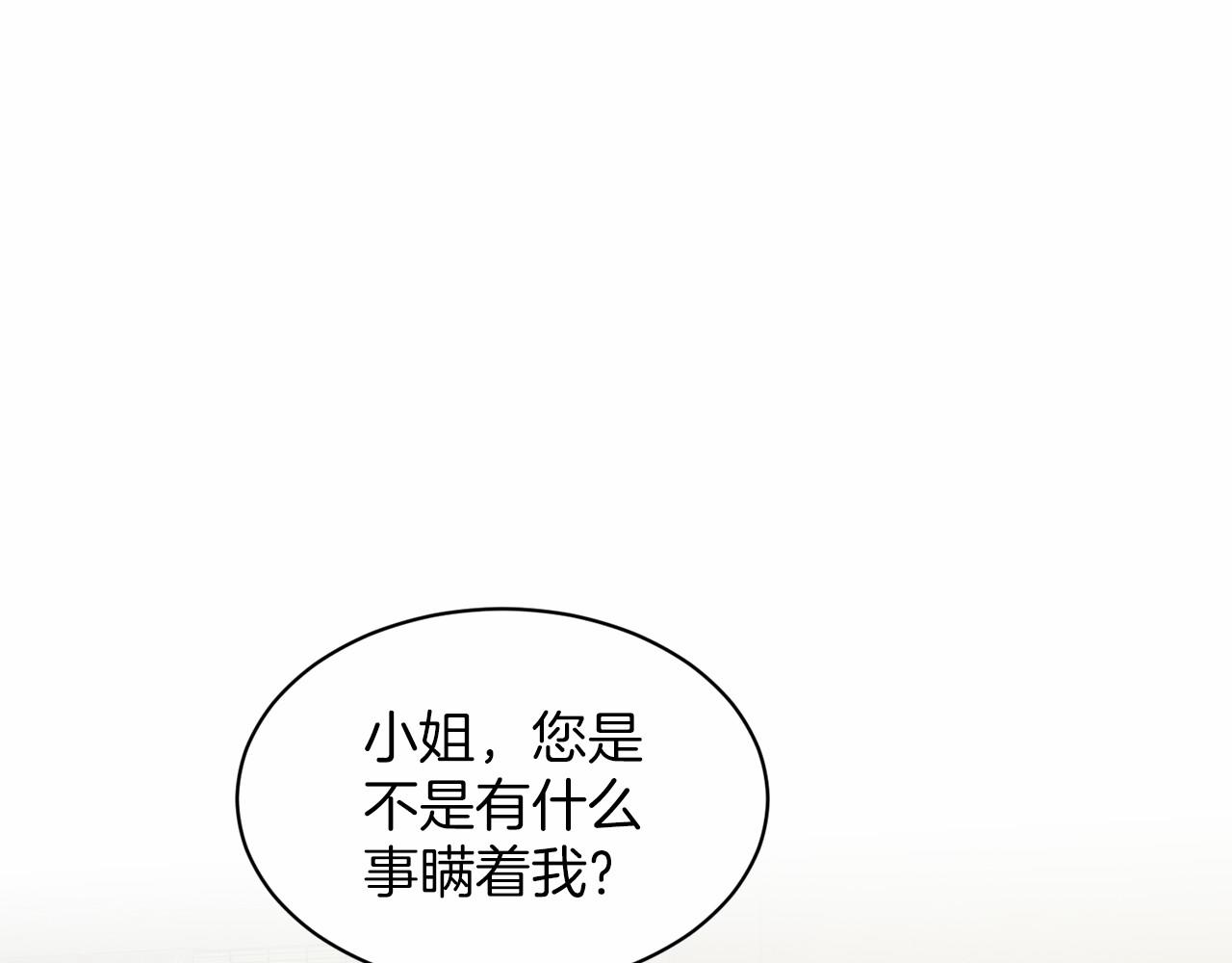 第40话 绿茶作死164
