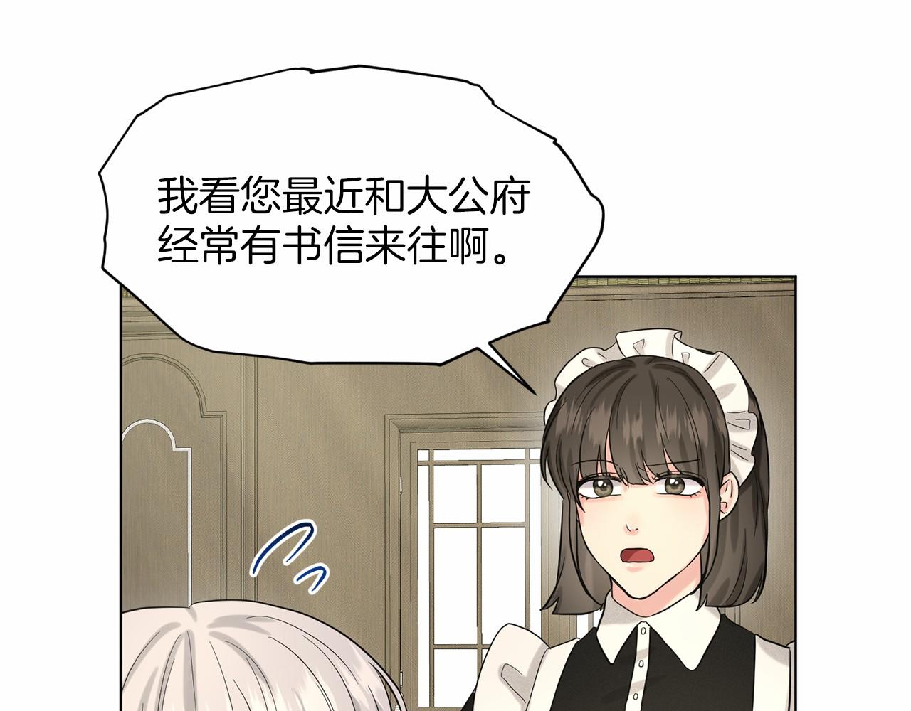 第40话 绿茶作死167