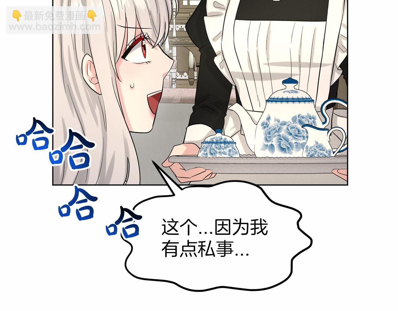 第40话 绿茶作死168