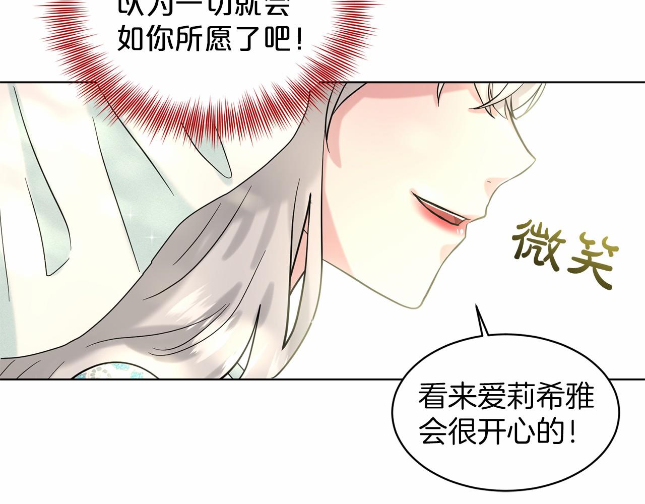 第40话 绿茶作死17