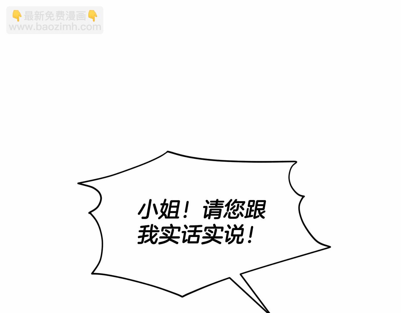 第40话 绿茶作死170