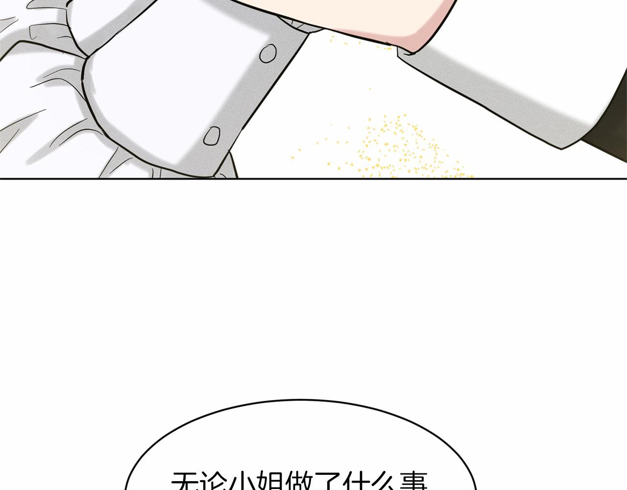 第40话 绿茶作死172