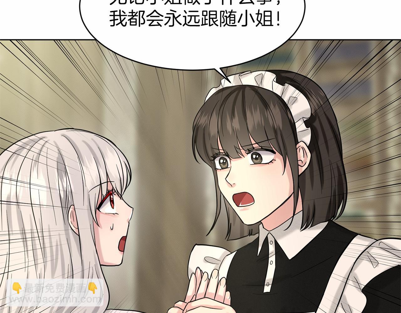 第40话 绿茶作死173