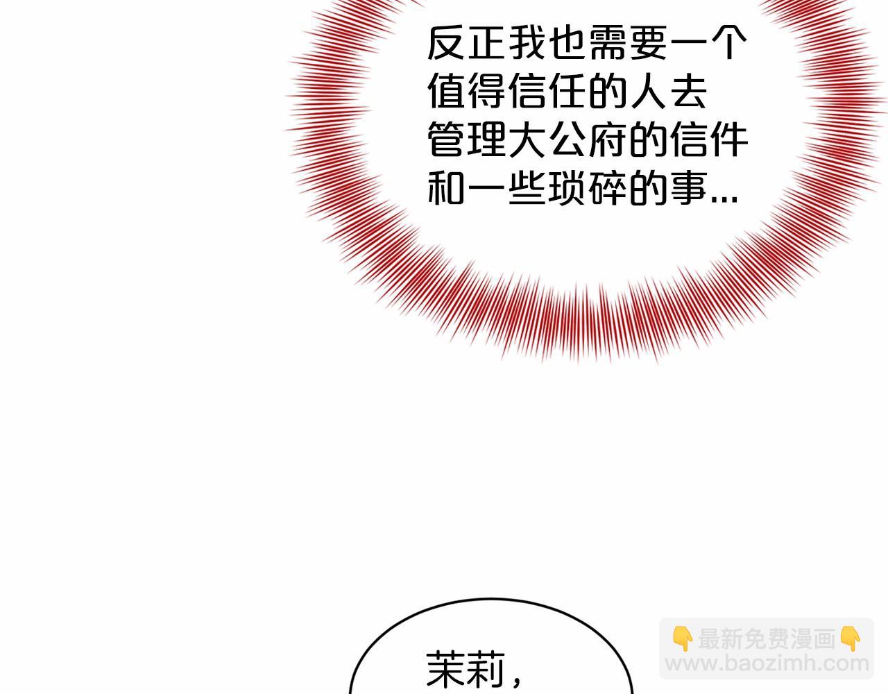 第40话 绿茶作死176