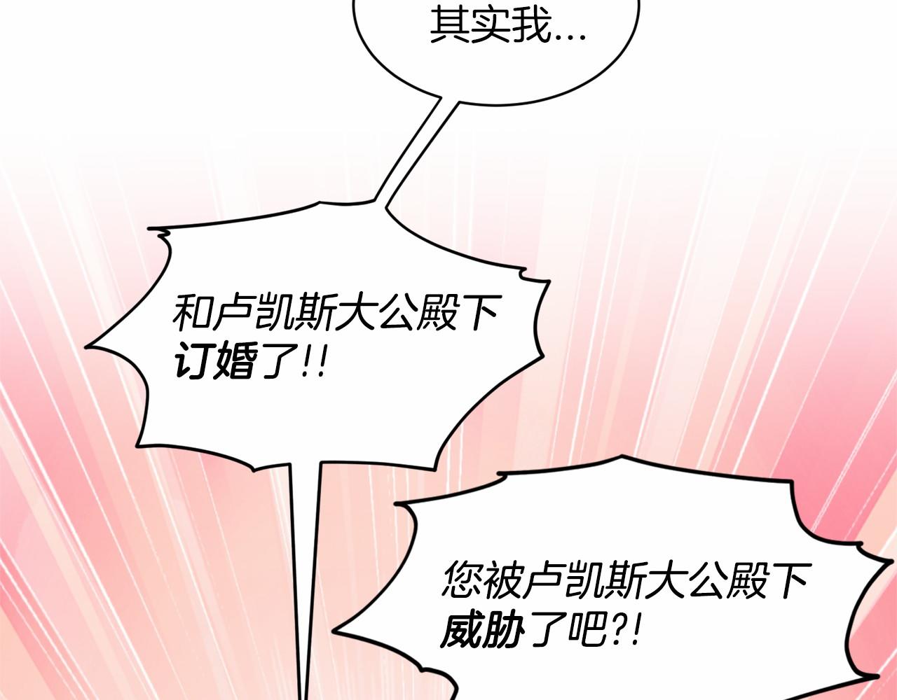 第40话 绿茶作死177