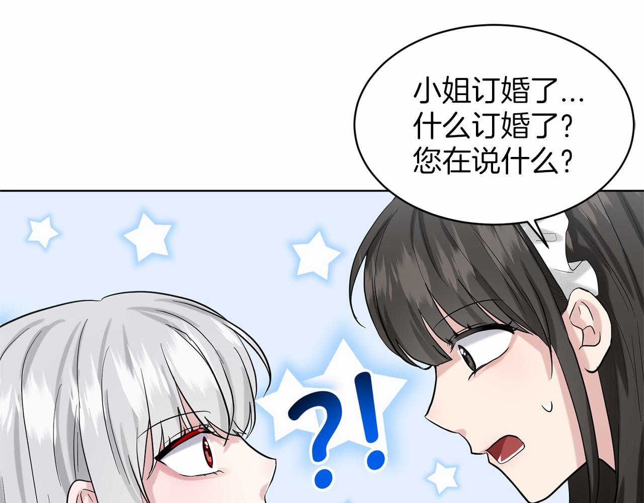 第40话 绿茶作死179