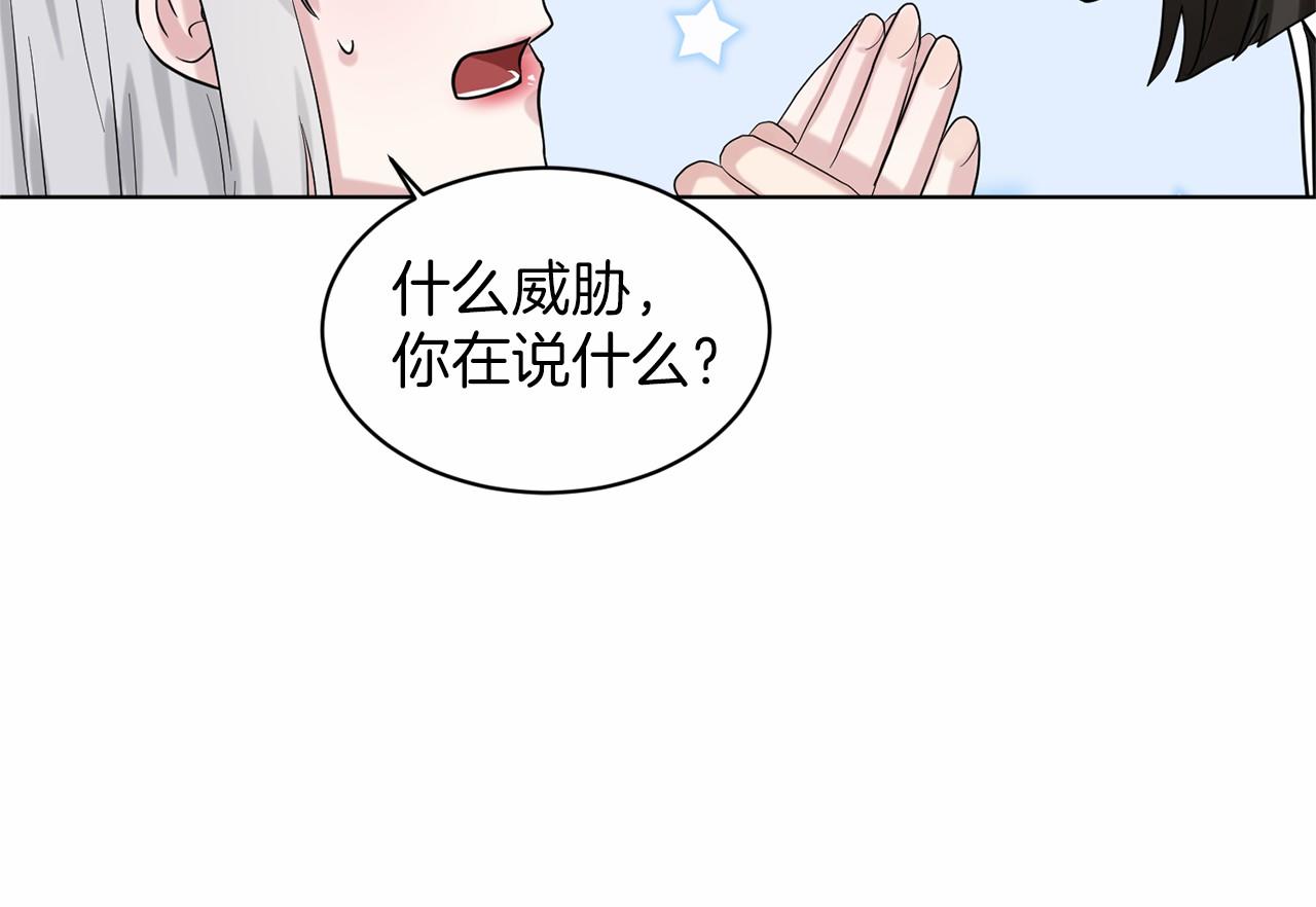 第40话 绿茶作死180