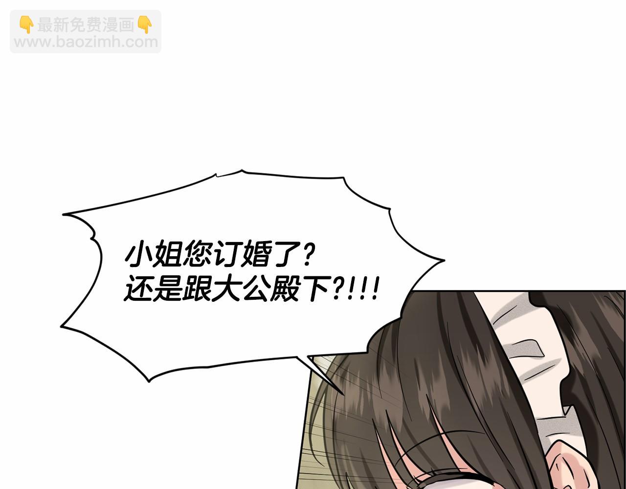 第40话 绿茶作死181