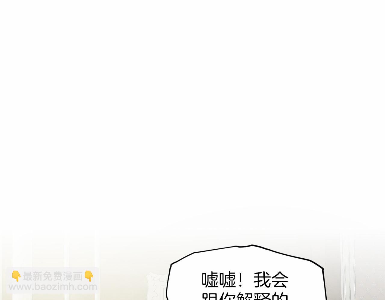 第40话 绿茶作死184