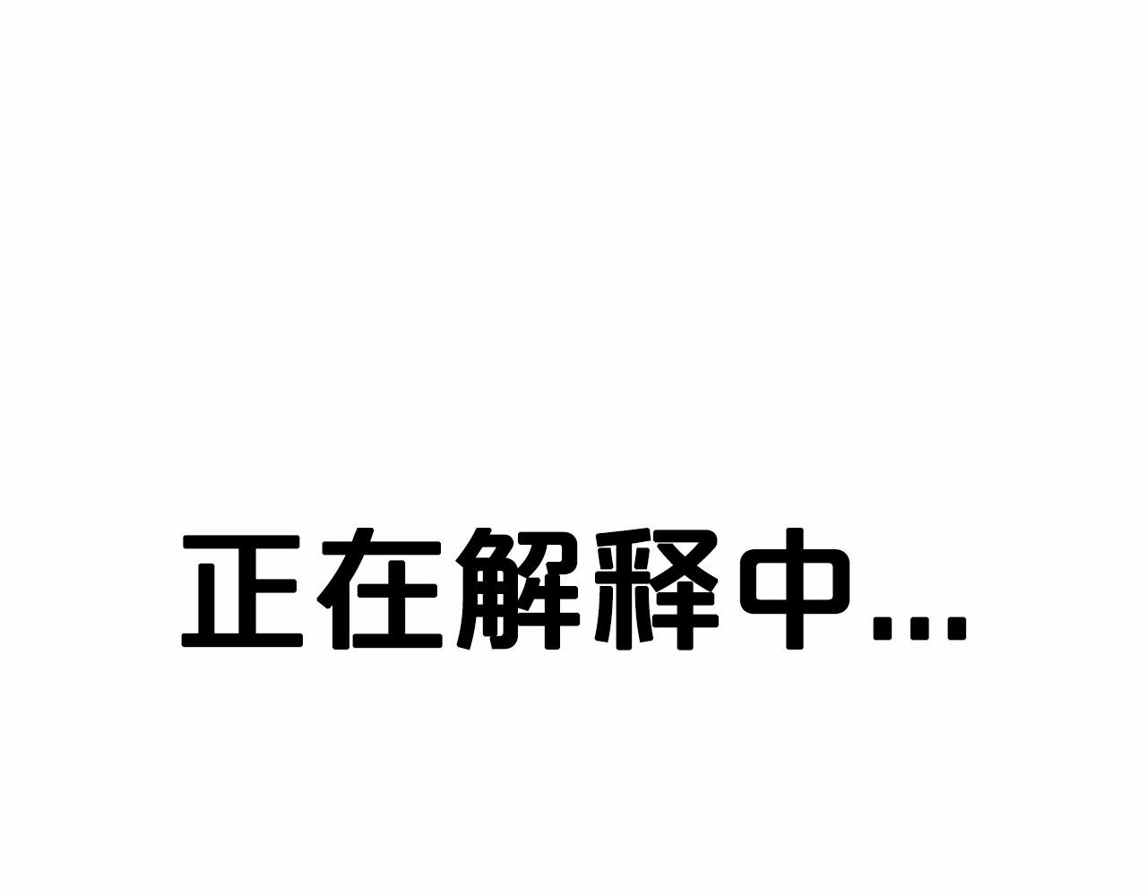 第40话 绿茶作死187