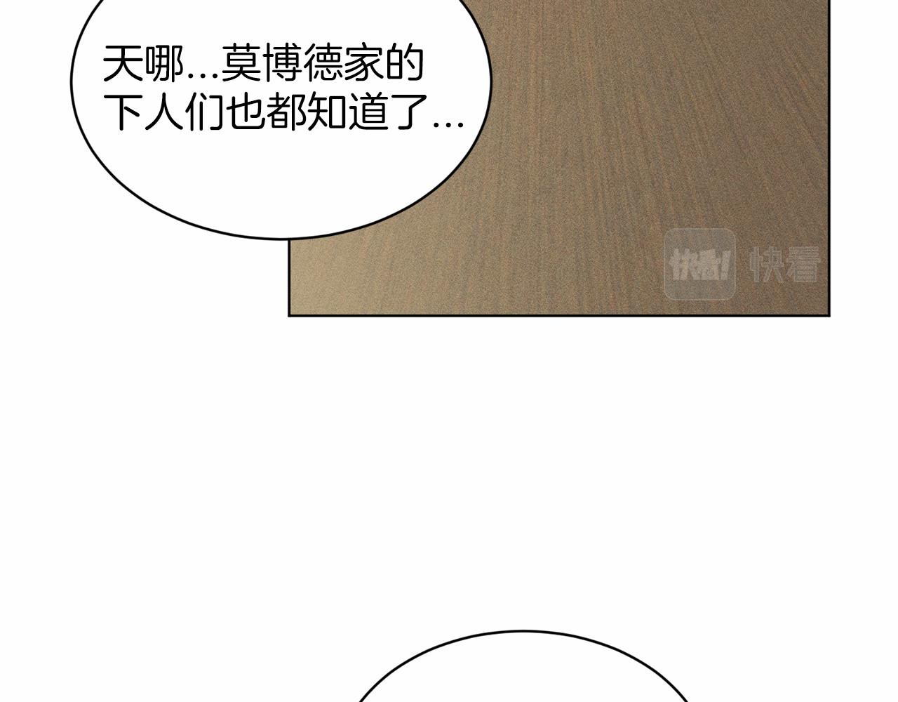 第40话 绿茶作死190