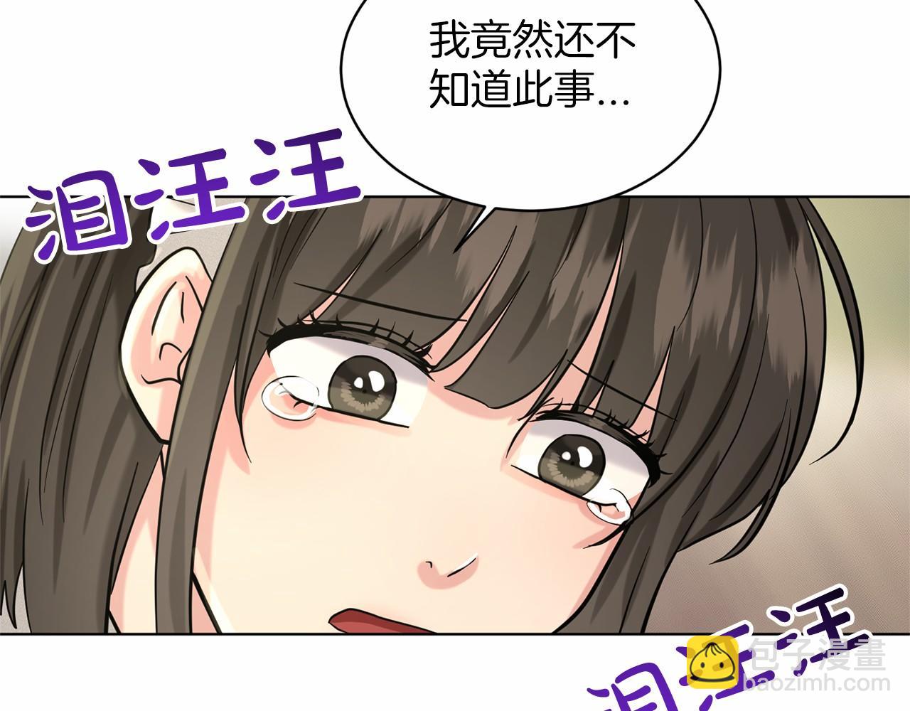 第40话 绿茶作死191
