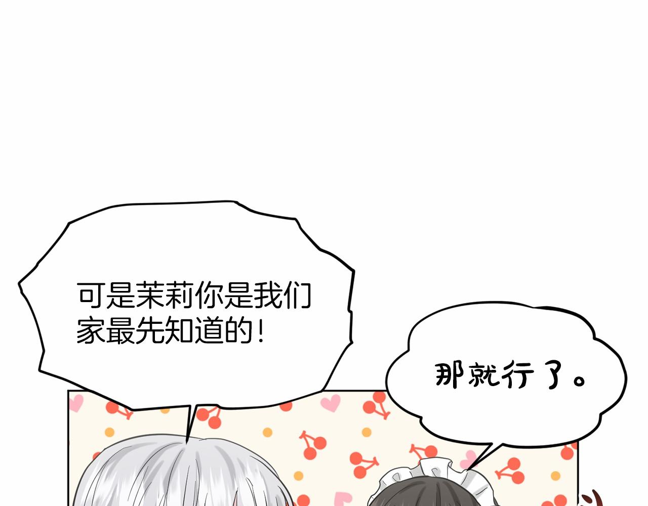 第40话 绿茶作死194