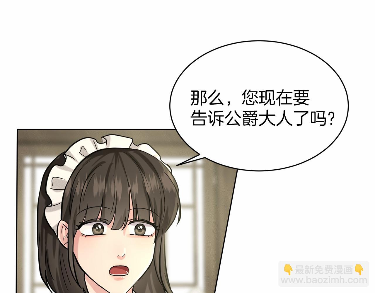 第40话 绿茶作死196
