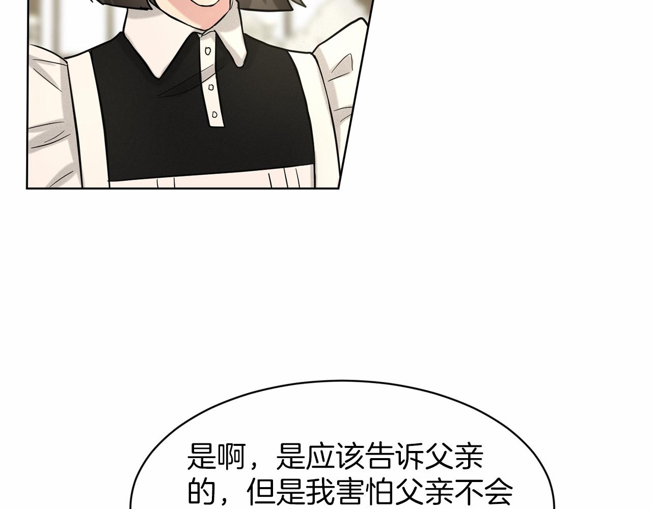 第40话 绿茶作死197