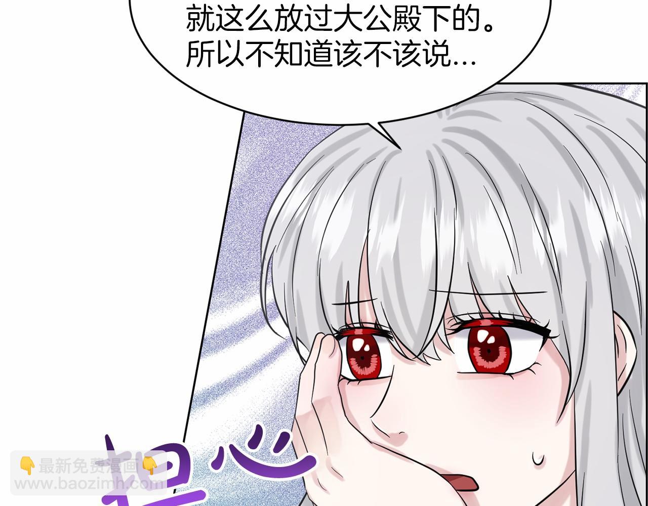第40话 绿茶作死198